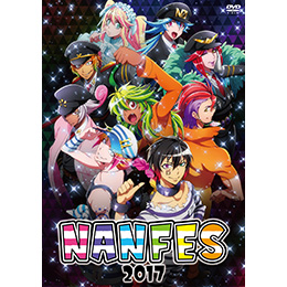 「ナンフェス2017」DVD